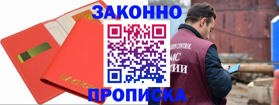 прописка от собственника в Кольчугино