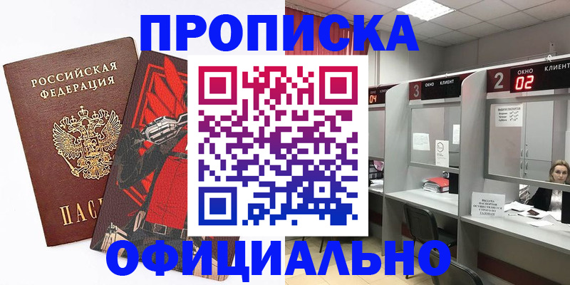временная регистрация для школы в Кольчугино