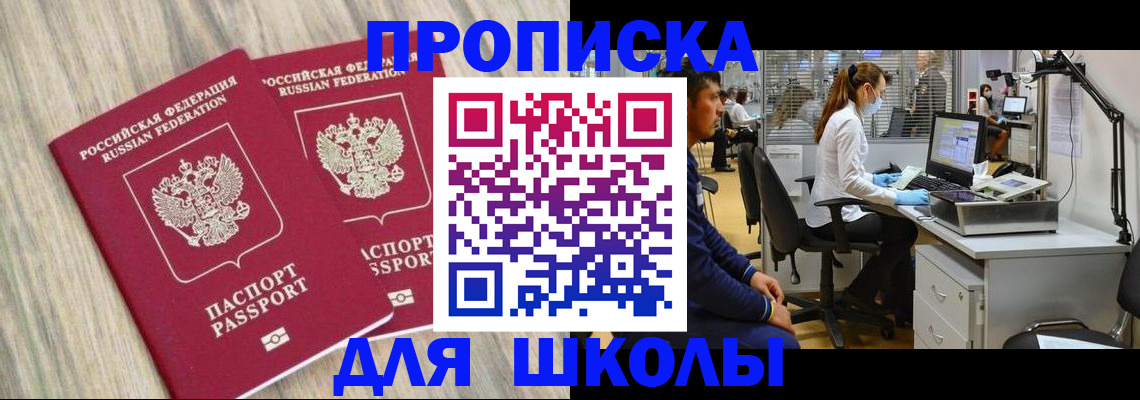 прописка от собственника в Кольчугино